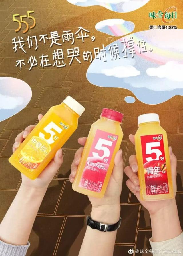 味全每日C“数字瓶”，瓶身文案有些撩人