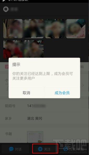 陌陌打招呼上限怎么办（陌陌怎么解除打招呼限制）