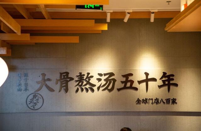 味千拉面加盟费用 加盟味千拉面需要什么条件