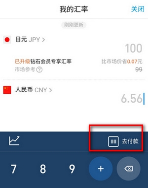 支付宝出国怎么用 国外付款流程详解