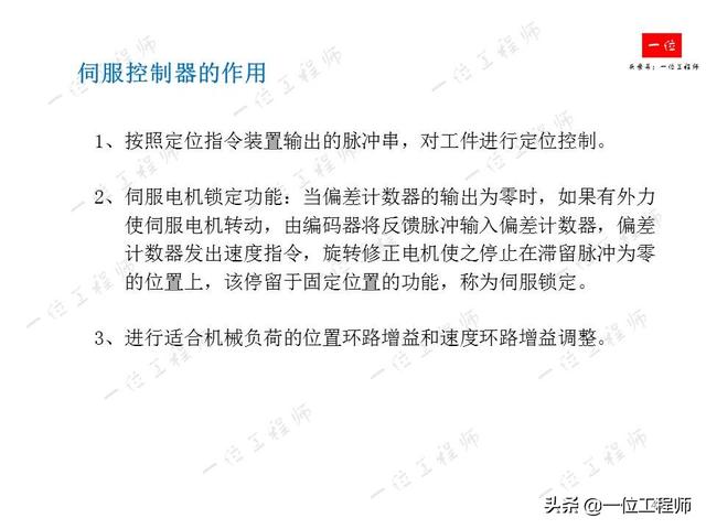 什么是伺服系统？什么是伺服电机？伺服电机的组成结构和分类