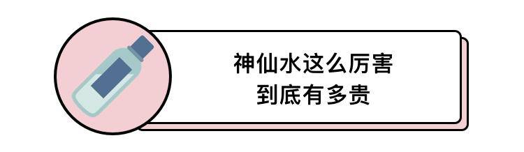 sk2**水功效适合年龄（sk2**水干皮使用心得）