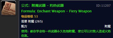 十字军图纸哪里掉（怀旧服十字军图纸掉率）