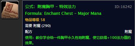 十字军图纸哪里掉（怀旧服十字军图纸掉率）