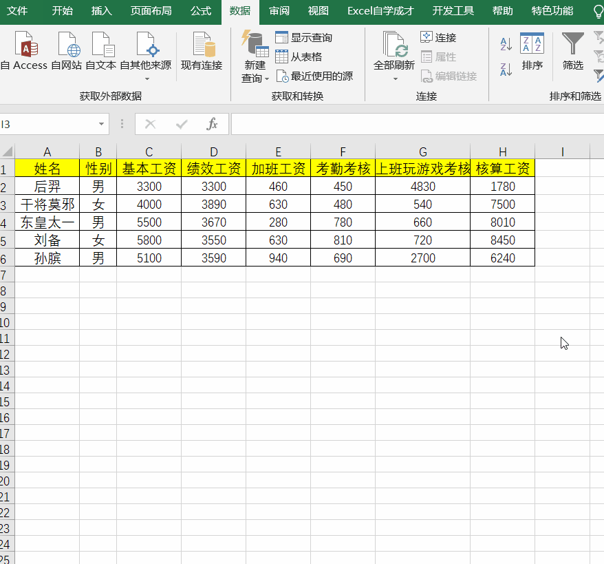 工资条制作方法(用excel制作工资表步骤)