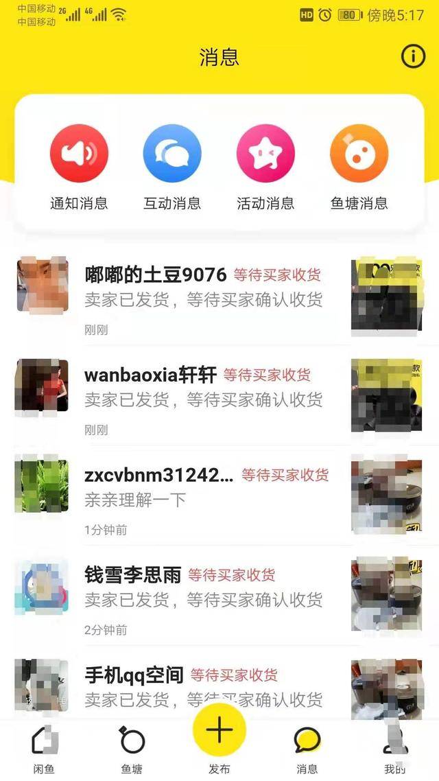 闲鱼支持花呗吗（闲鱼买家要求花呗付款）