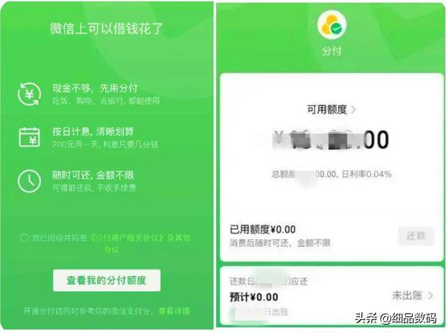 微信分付怎么借钱提现，微信分付额度套出来的方法！