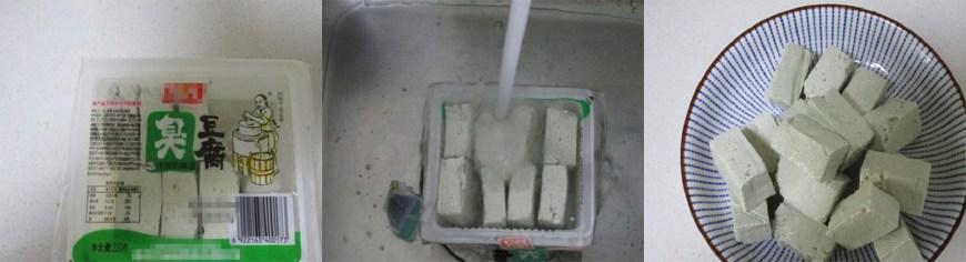 油炸臭豆腐的做法（街边油炸臭豆腐的做法）