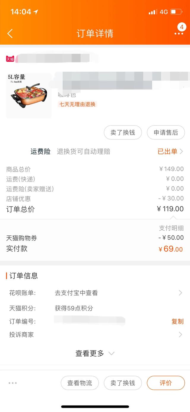 天猫积分如何使用（淘宝怎么使用天猫积分抵现）