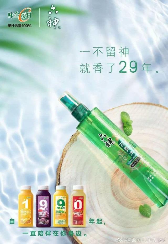 味全每日C“数字瓶”，瓶身文案有些撩人