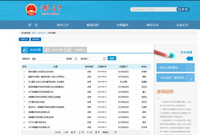 趣步合法吗（趣步2020年最新消息）