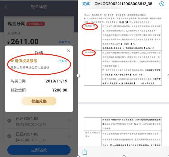 国美金融靠谱吗？买协议国美金融**可靠吗