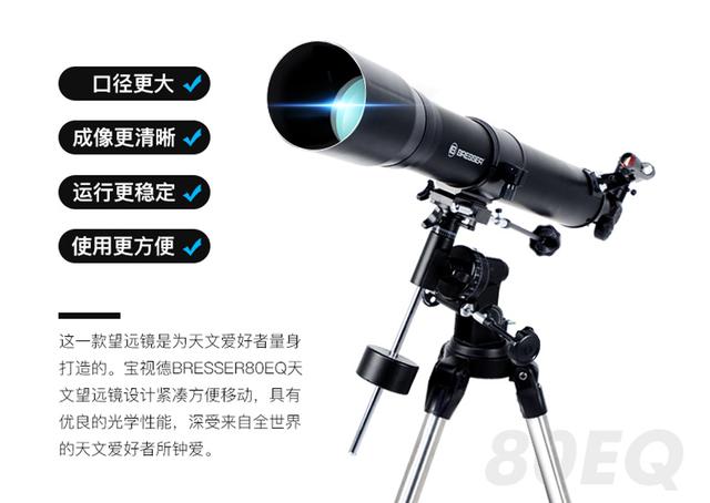 望眼镜什么牌子好(三大顶级望远镜)