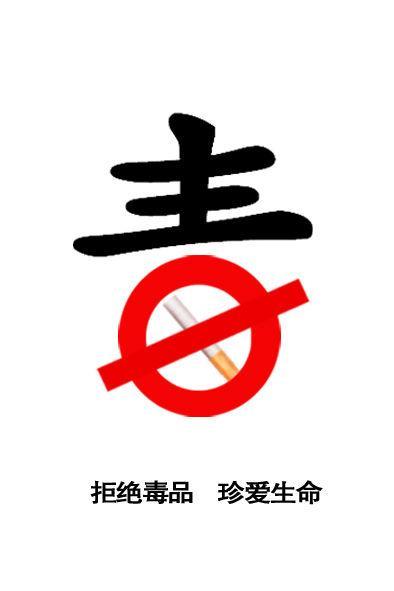 禁毒日是几月几日 禁毒日的由来