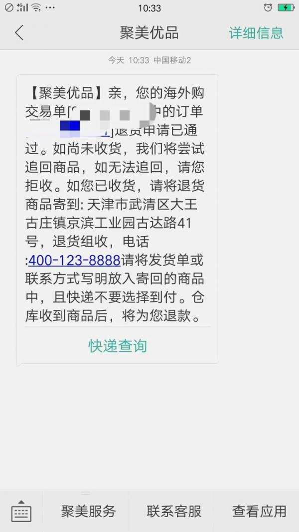 聚美优品是正品吗(聚美的护肤品是正品吗)