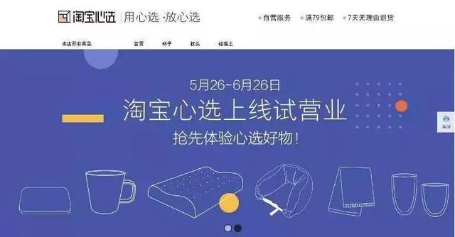 淘宝心选是什么（淘宝心选推荐是正品吗）