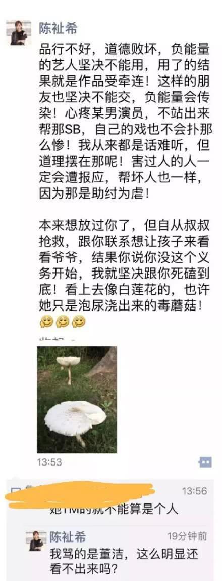 潘粤明深夜发文 深夜发文都说了啥？