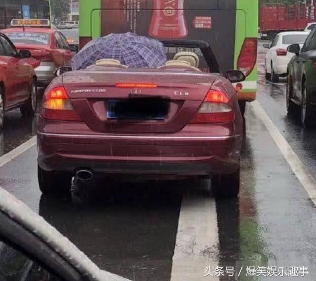 打伞开敞篷跑车 无知会让你变得很危险