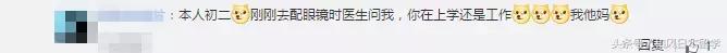 在日本多少岁算“欧巴桑”？知道真相的我眼泪掉下来！