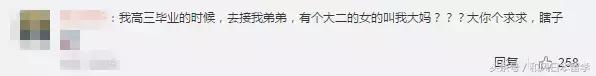 在日本多少岁算“欧巴桑”？知道真相的我眼泪掉下来！