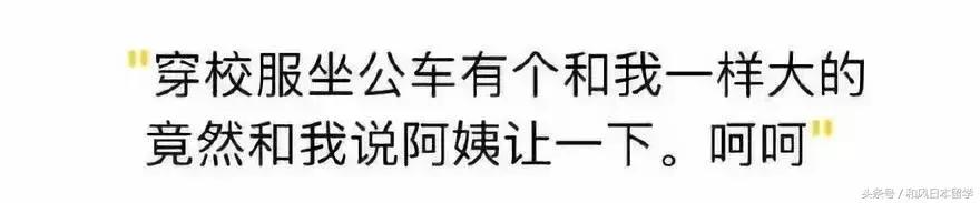 在日本多少岁算“欧巴桑”？知道真相的我眼泪掉下来！