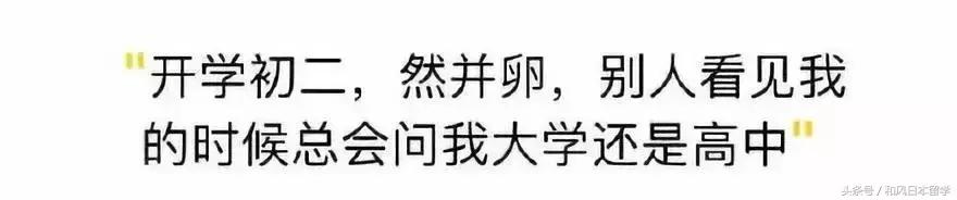 在日本多少岁算“欧巴桑”？知道真相的我眼泪掉下来！