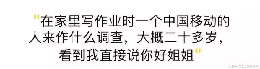 在日本多少岁算“欧巴桑”？知道真相的我眼泪掉下来！