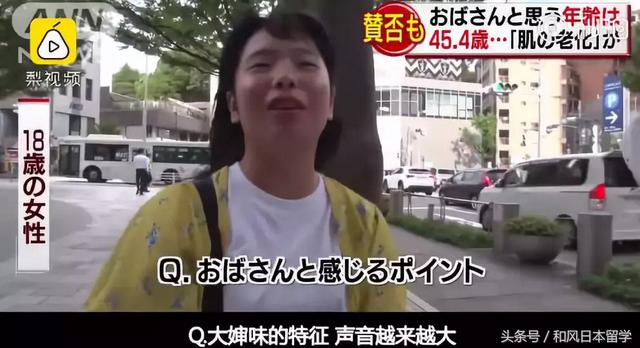 在日本多少岁算“欧巴桑”？知道真相的我眼泪掉下来！
