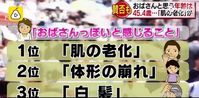 在日本多少岁算“欧巴桑”？知道真相的我眼泪掉下来！