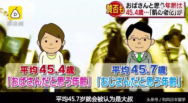 在日本多少岁算“欧巴桑”？知道真相的我眼泪掉下来！