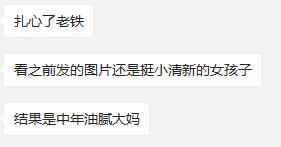 咪蒙回应P图，但评论区简直是大型翻车现场啊