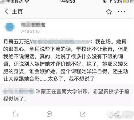 咪蒙回应P图，但评论区简直是大型翻车现场啊