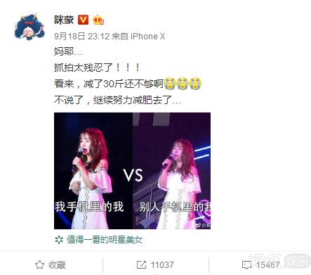 咪蒙回应P图，但评论区简直是大型翻车现场啊