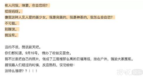 咪蒙回应P图，但评论区简直是大型翻车现场啊