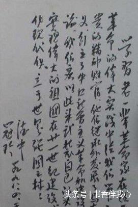 杨德中手迹,中央警卫局局长,中办副主任,上将军衔,健在已95岁