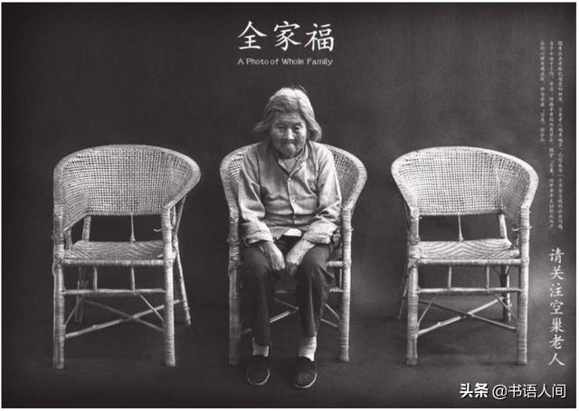 什么是 空巢老人（ 空巢老人和独居老人的区别）