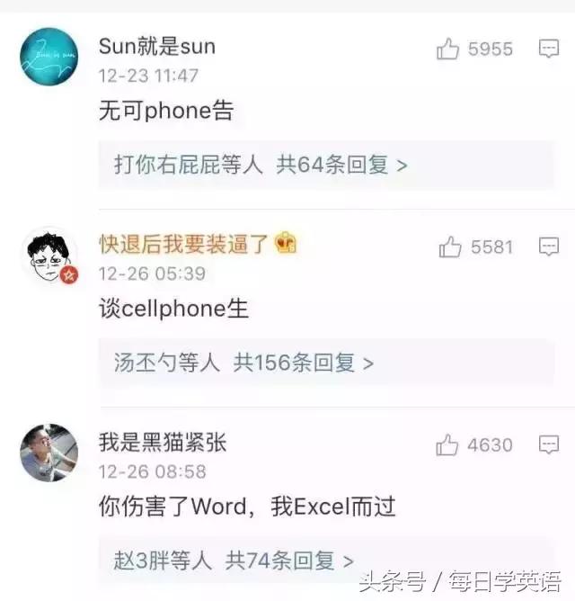 又来搞事情!“无**说,Tony带水”都是啥意思?