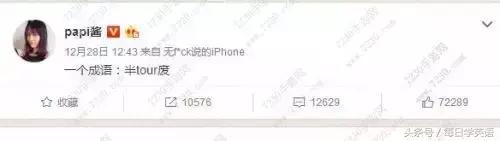 又来搞事情!“无**说,Tony带水”都是啥意思?