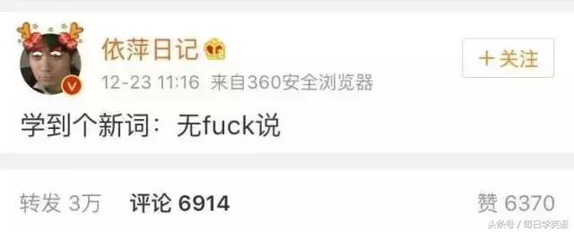 又来搞事情!“无**说,Tony带水”都是啥意思?