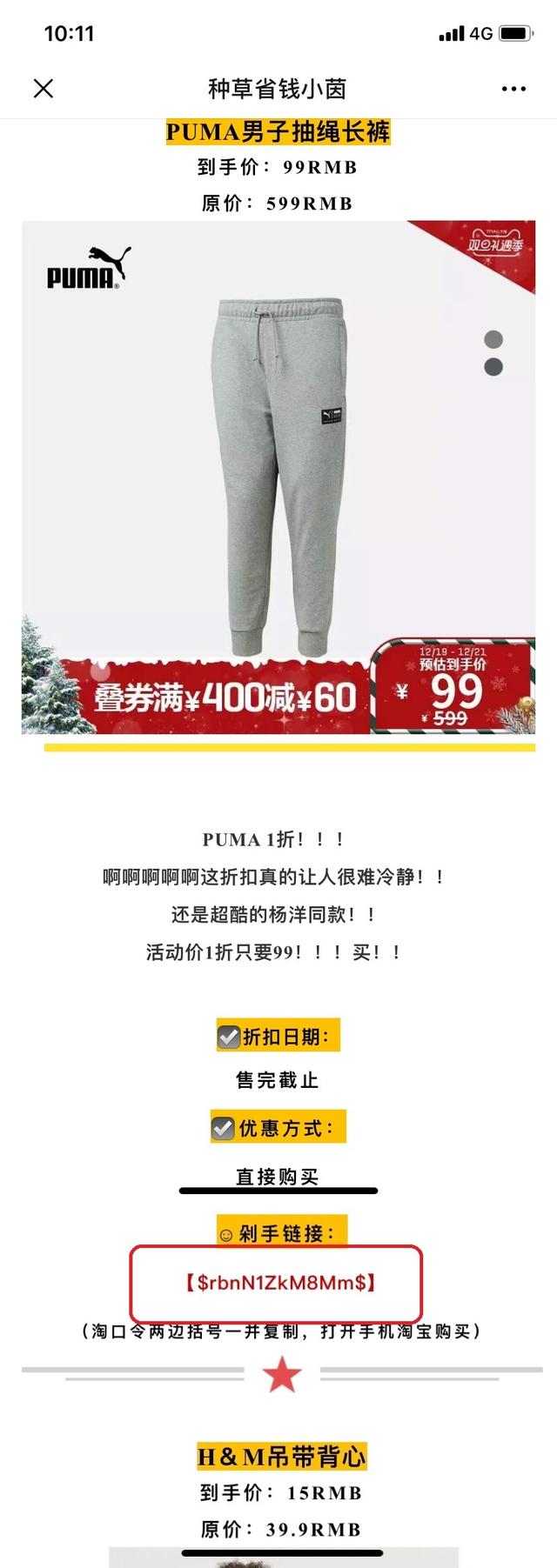 返利网可信吗（返利网怎么用才能返利）