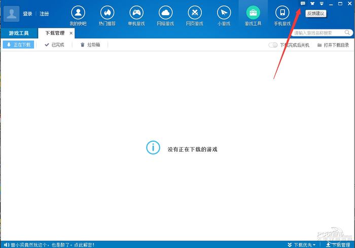 快吧游戏盒手机版下载 快吧游戏盒安卓下载