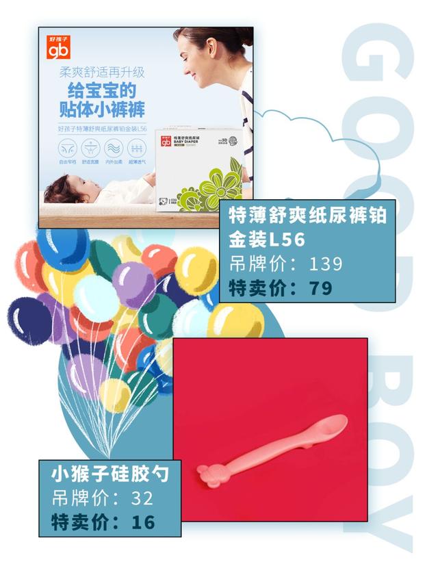 好孩子特卖会2020时间表