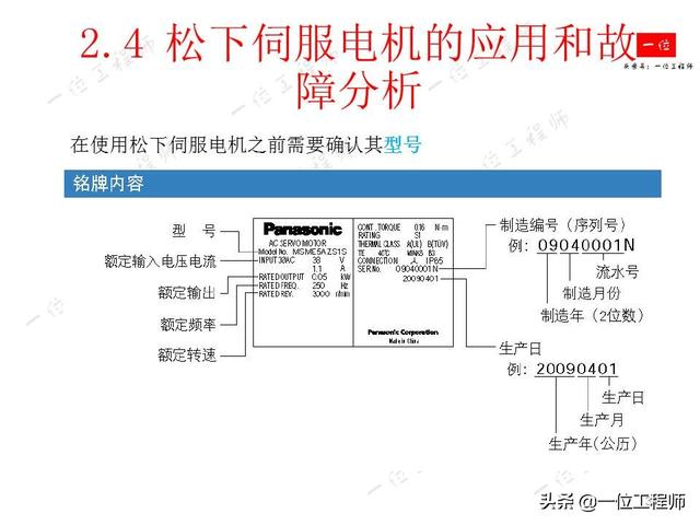 什么是伺服系统？什么是伺服电机？伺服电机的组成结构和分类