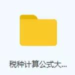 税负率是什么？如何才能控制企业税负？老板喜欢的会计会控制吗？