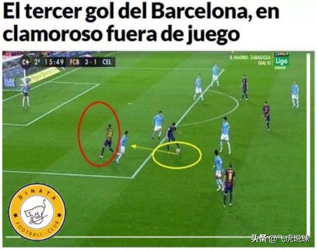 越位是什么意思(足球中越位图解)