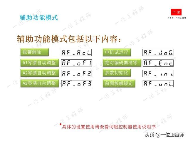 什么是伺服系统？什么是伺服电机？伺服电机的组成结构和分类