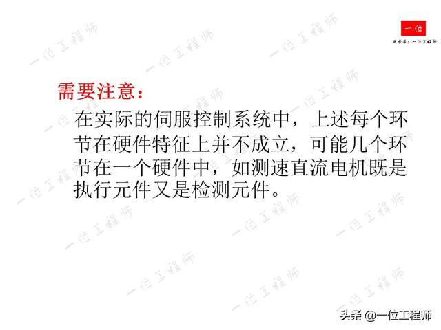 什么是伺服系统？什么是伺服电机？伺服电机的组成结构和分类