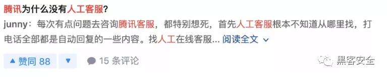 心悦会员qq在线客服 腾讯客服怎么联系到人工服务？