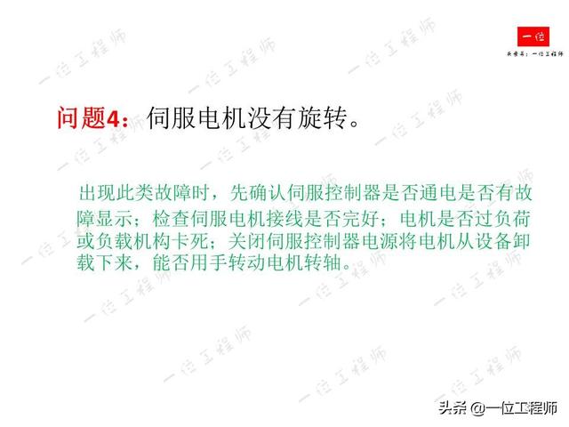 什么是伺服系统？什么是伺服电机？伺服电机的组成结构和分类