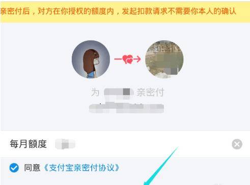 亲密付怎么开通（女朋友要求开通亲密付）